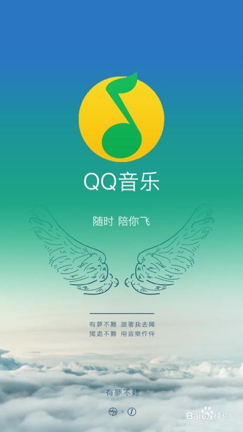 如何打开qq音乐的桌面歌词?