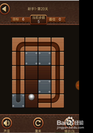 滚滚小球新手1第二十关大通关