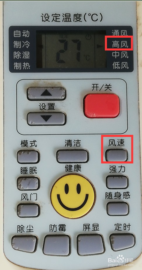 空调怎样开才是最冷的