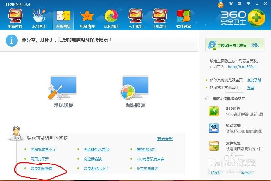 网页加载速度慢怎么办