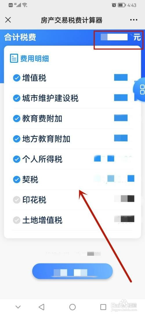 陕西省房产税如何征收