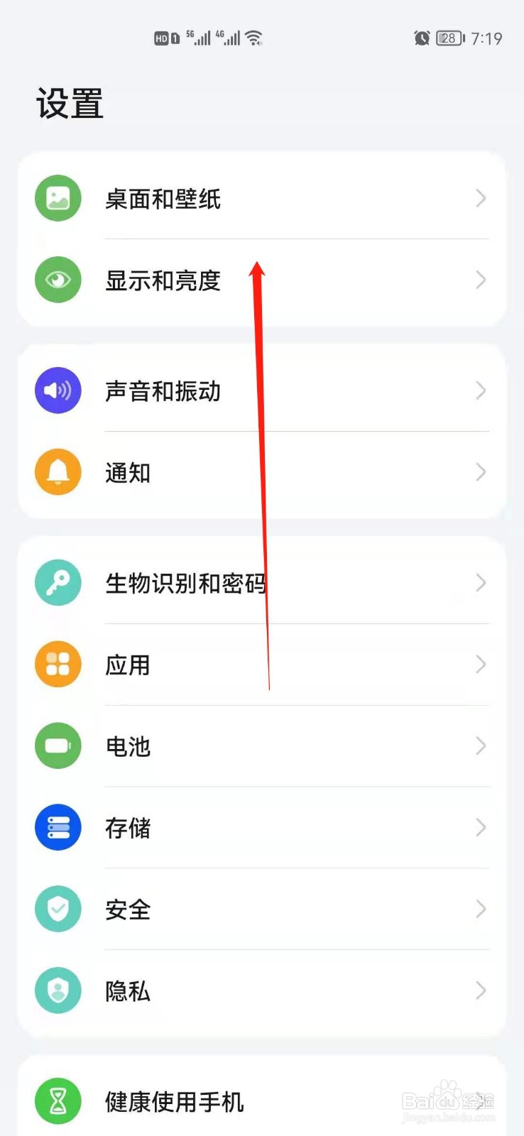 鸿蒙系统怎么设置字体的样式