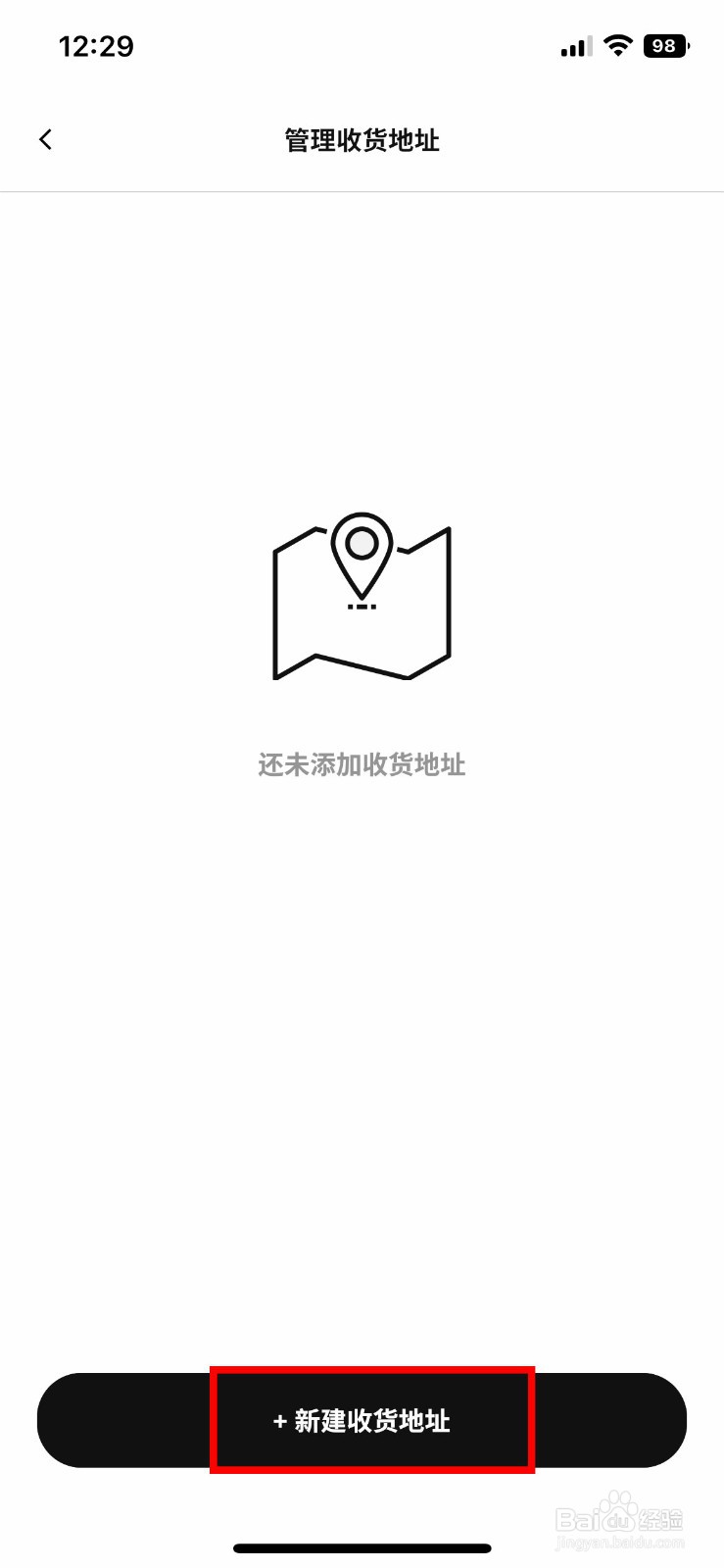 IKEA宜家家居app怎么快速添加个人收货地址