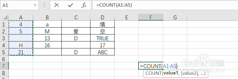 如何使用COUNT函数确定包含数字的单元格个数