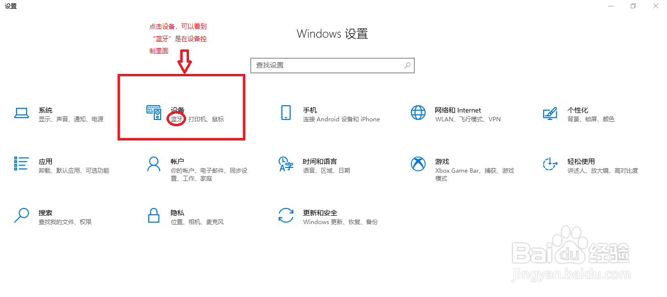 手机和电脑通过蓝牙互相传输文件