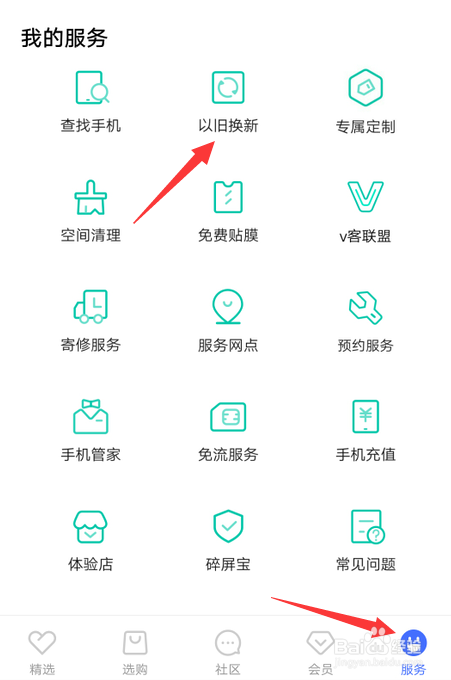 如何给自己的手机估价