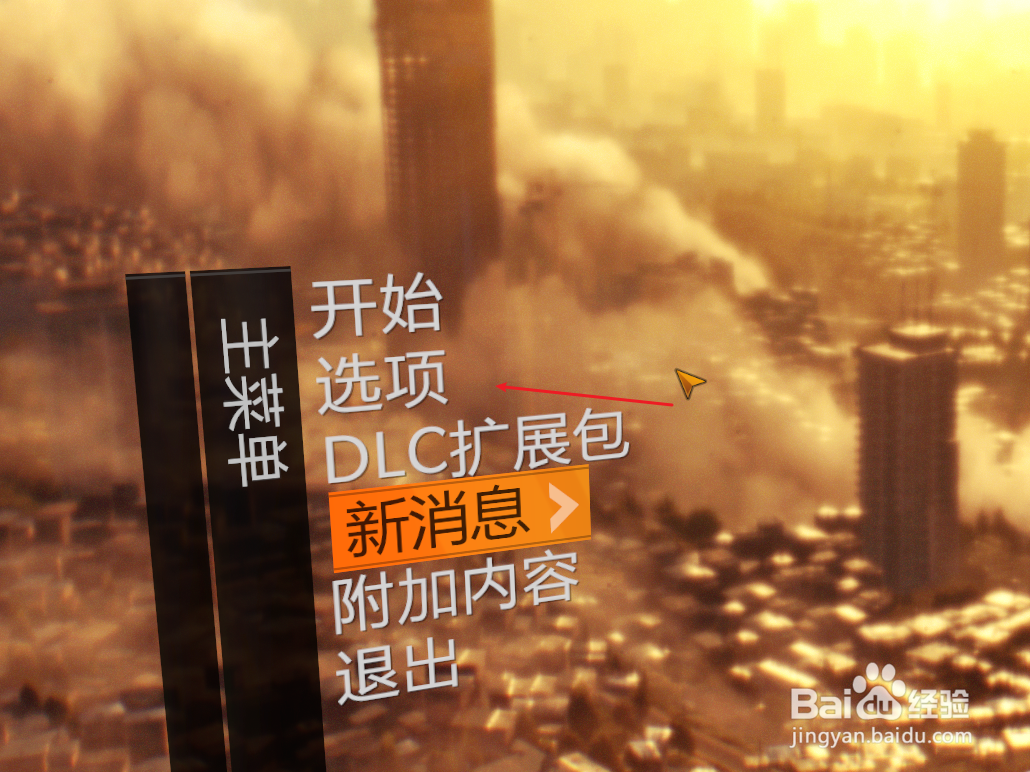 消逝的光芒如何关闭动态模糊