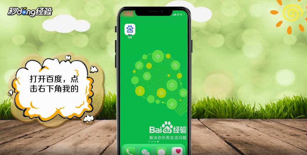 苹果11怎么清理软件缓存