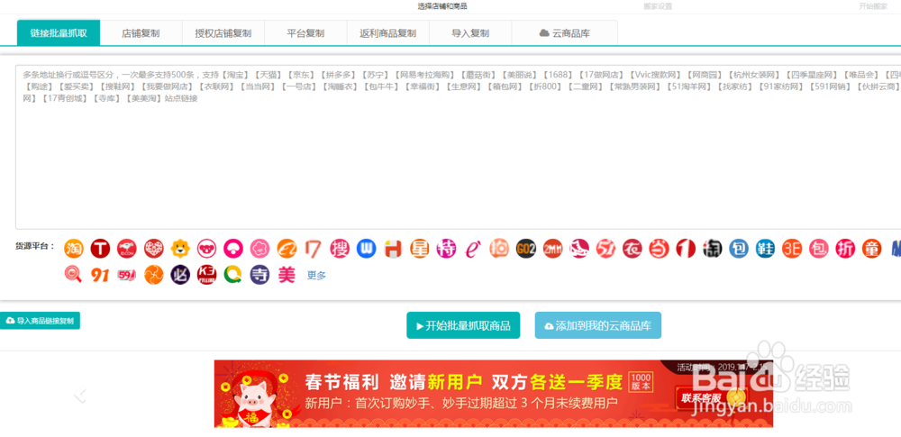 京东店群怎么操作？京东多店铺如何快速上架