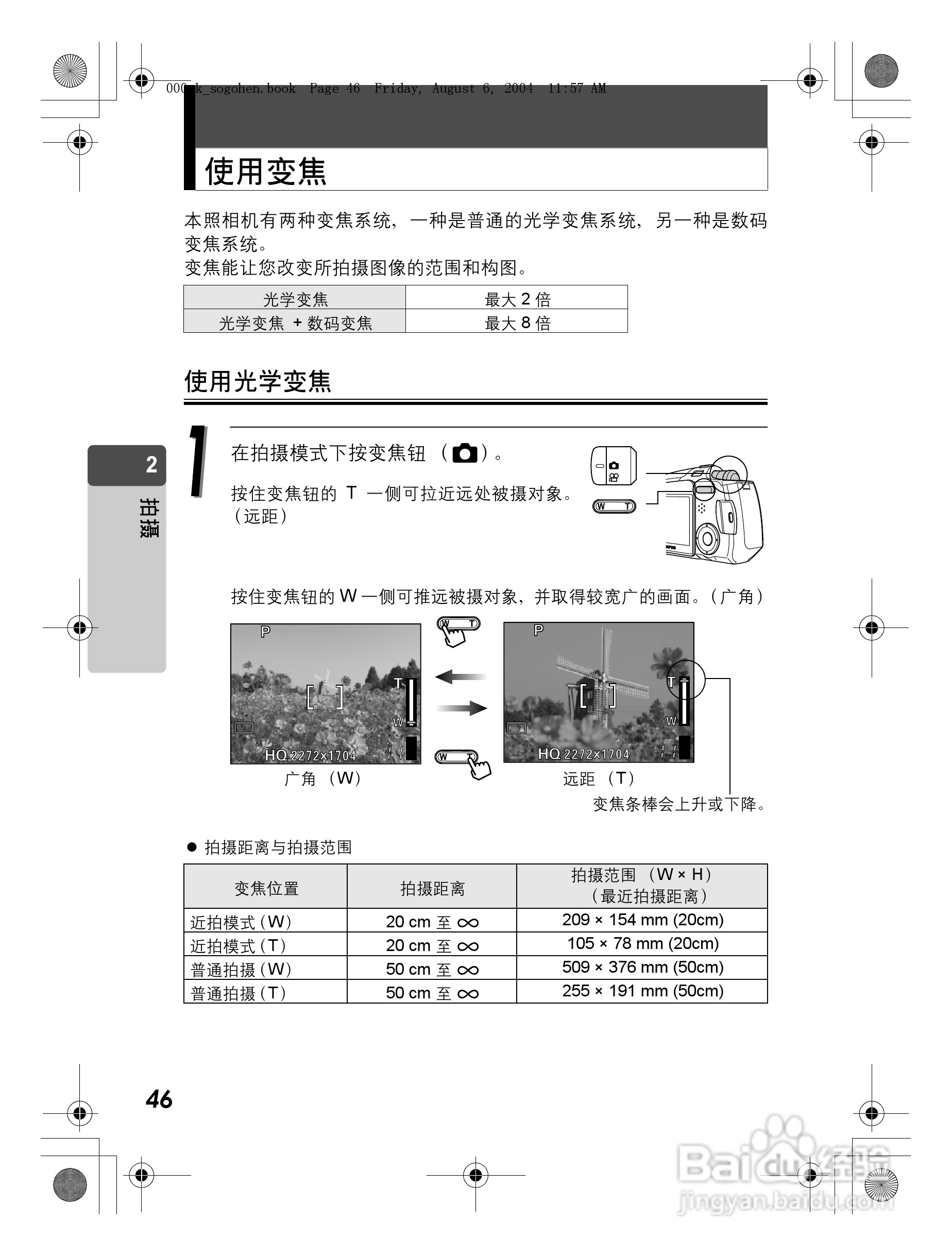 OLYMPUS Stulus Verve u-mini DICITAL数码照相机使用:[5]