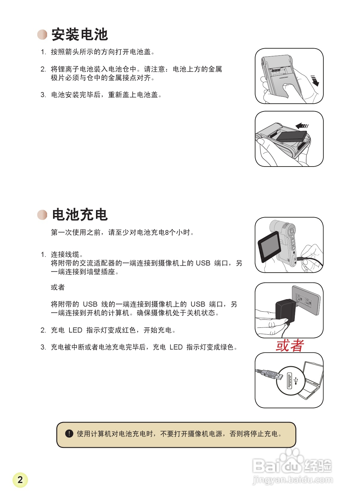 HD-DV摄像机用户手册:[33]