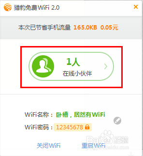 大学校园网怎么突破限制让多台电脑同时上网
