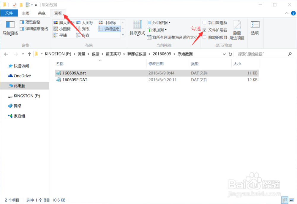 测绘数据处理入门