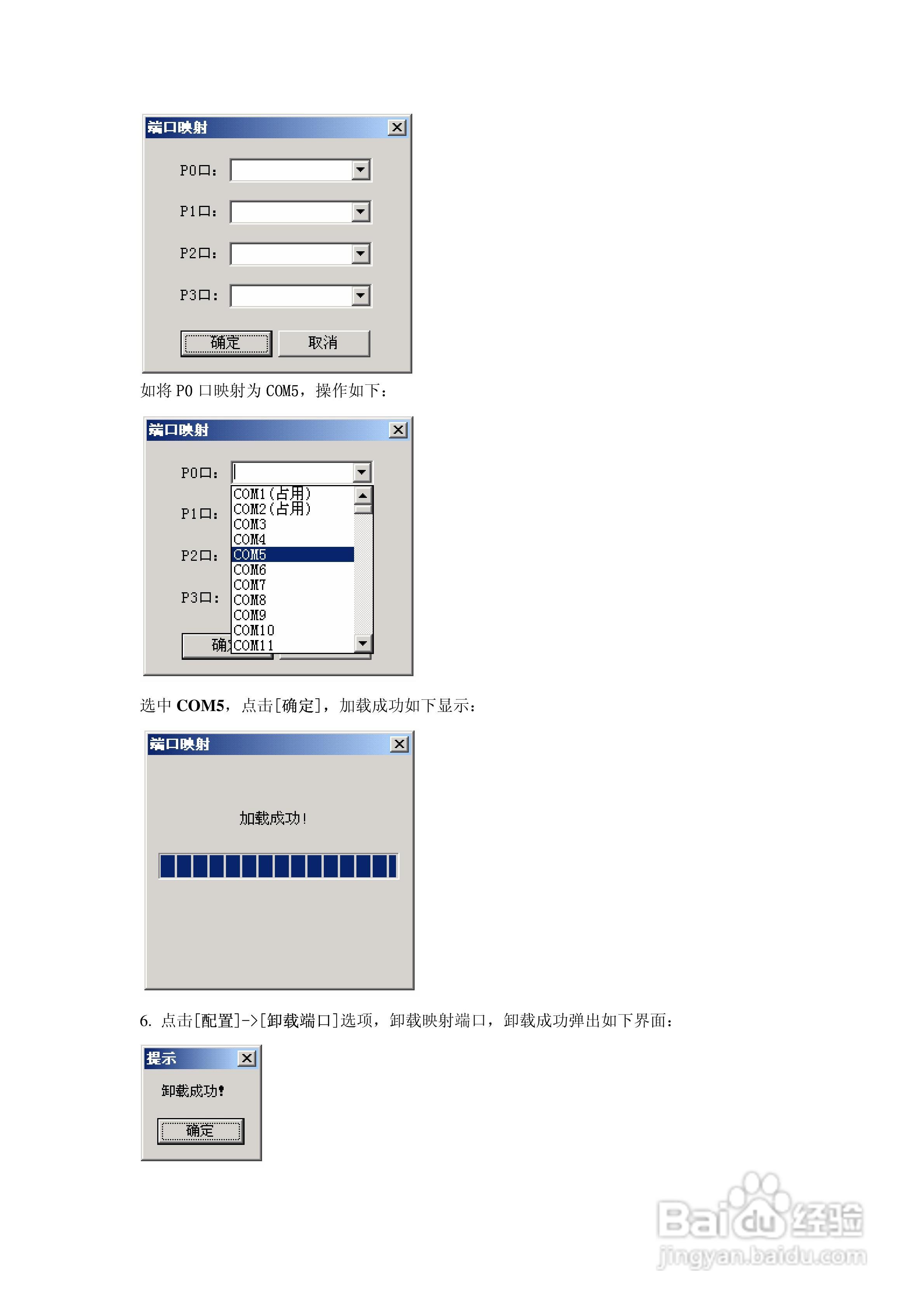 S3200网络通讯控制器使用说明书