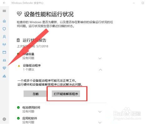 win10 wifi功能不见了怎么恢复