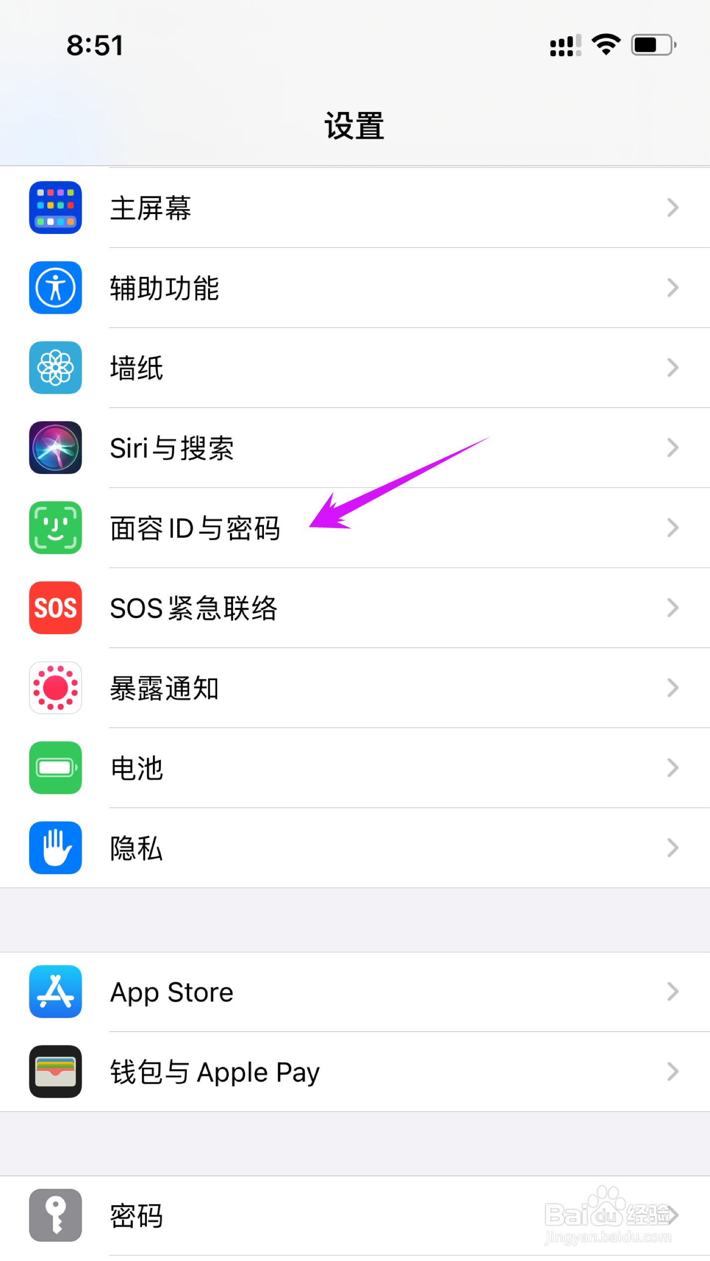 苹果手机怎么设置下载需要密码?