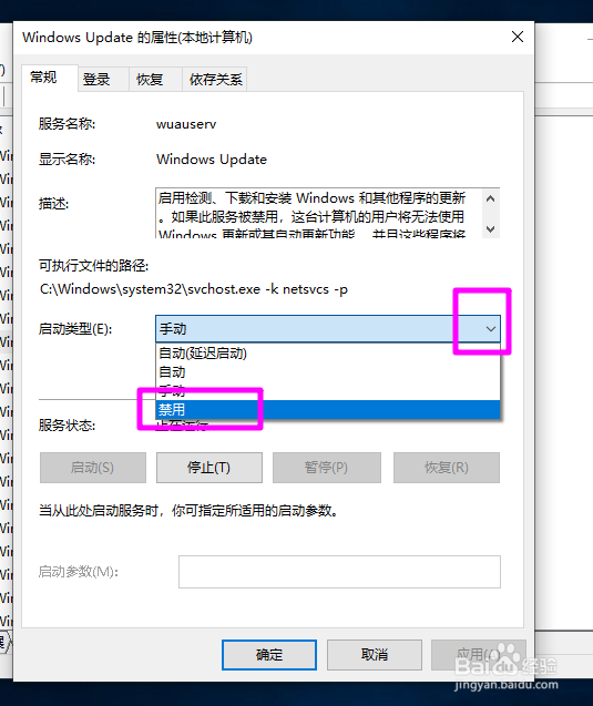 win10更新怎么永久性彻底关闭