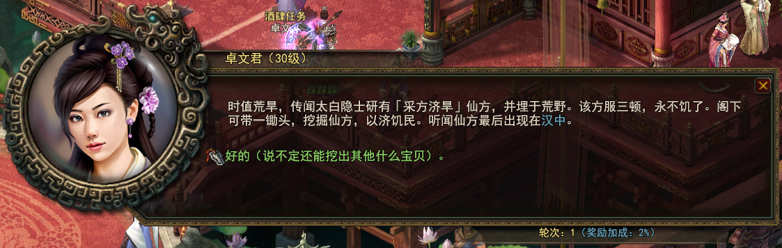 顶级历史回合制网游《神将ol》打造史上最多变的任务