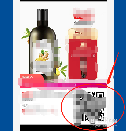 怎样领取、使用优惠券购买物品