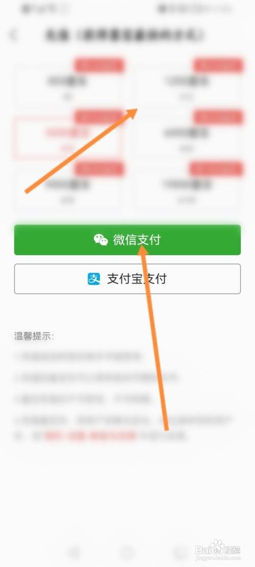 七读APP购买墨宝怎样操作