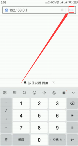 怎么登录路由器