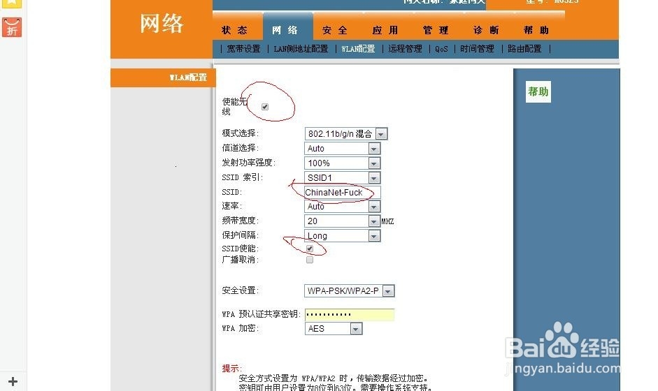 无线网络密码忘记了怎么办？