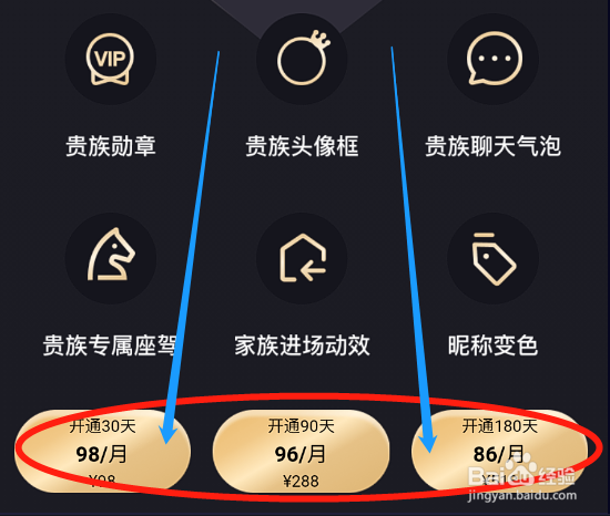 柠檬交友怎么开通贵族等级特权