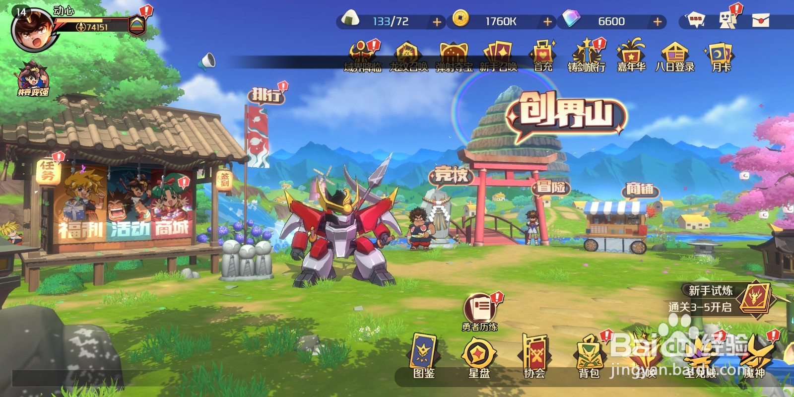 魔神英雄传提升战斗力攻略2