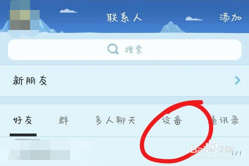怎么通过手机与电脑之间互传文件