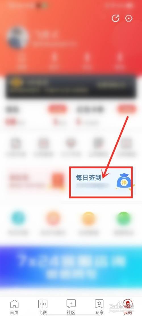 懂个球签到提醒怎么关闭