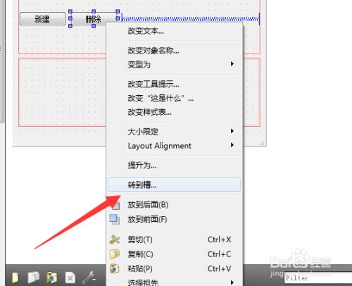 Qt动态添加删除控件的方法