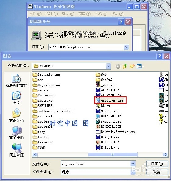 电脑界面卡死或桌面丢失快速解决法