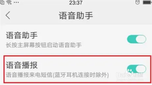 oppor17pro怎么关闭来电语音报号