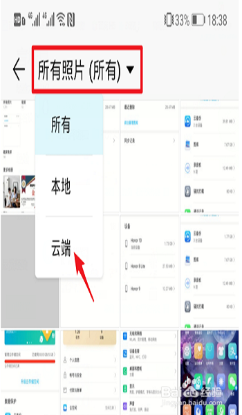 华为手机云备份满了怎么清理