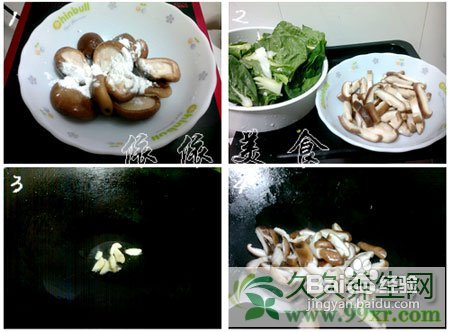 <b>图文讲解鲜菇炒白菜心的做法</b>