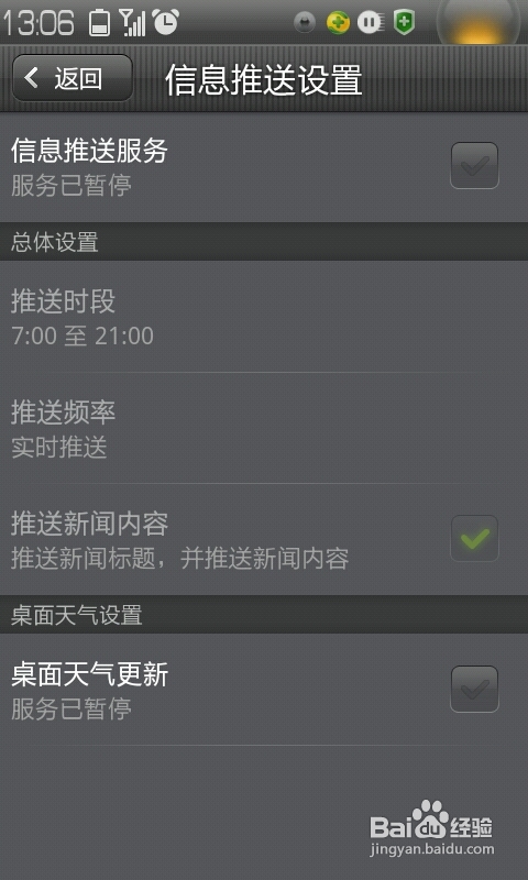 怎样延长安卓手机的待机时间