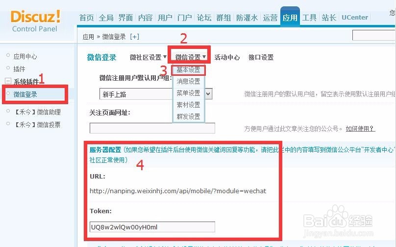 禾今投票设置教程