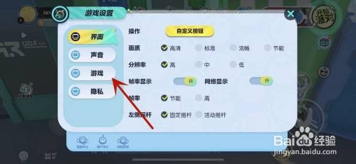 如何调整蛋仔派对的镜头灵敏度