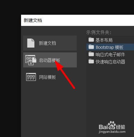 dw怎么新建简单网格模板