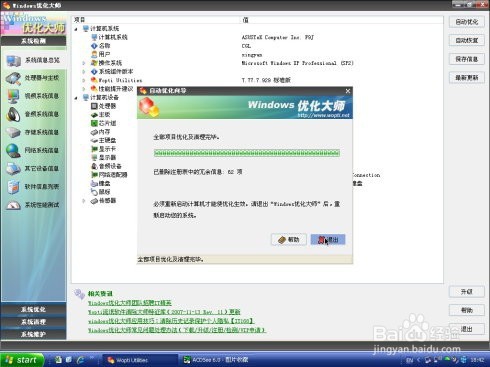 如何给电脑安装新操作系统