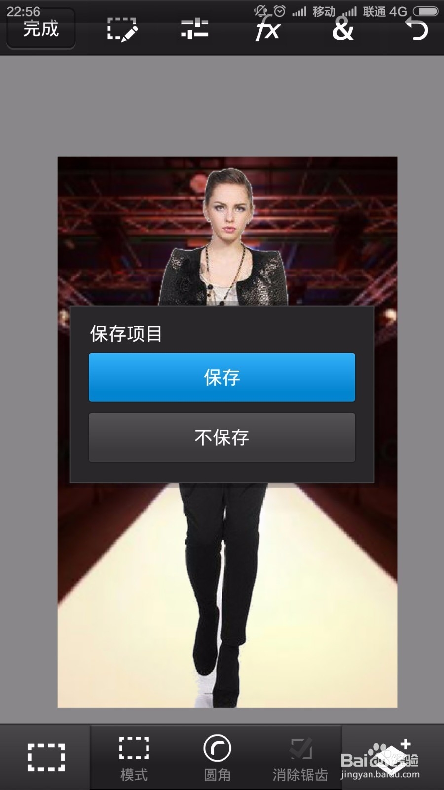 如何用手机版PS抠图