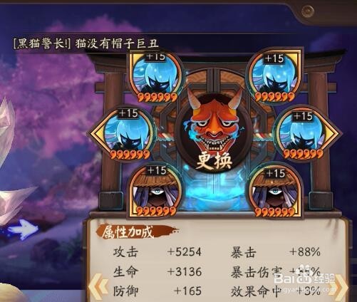 阴阳师玉藻前御魂推荐搭配