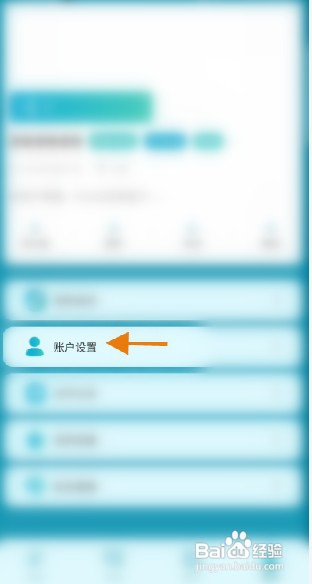 UEKOU该如何更换绑定手机号