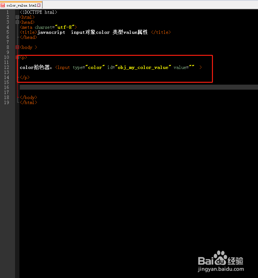 color对象如何使用value属性?