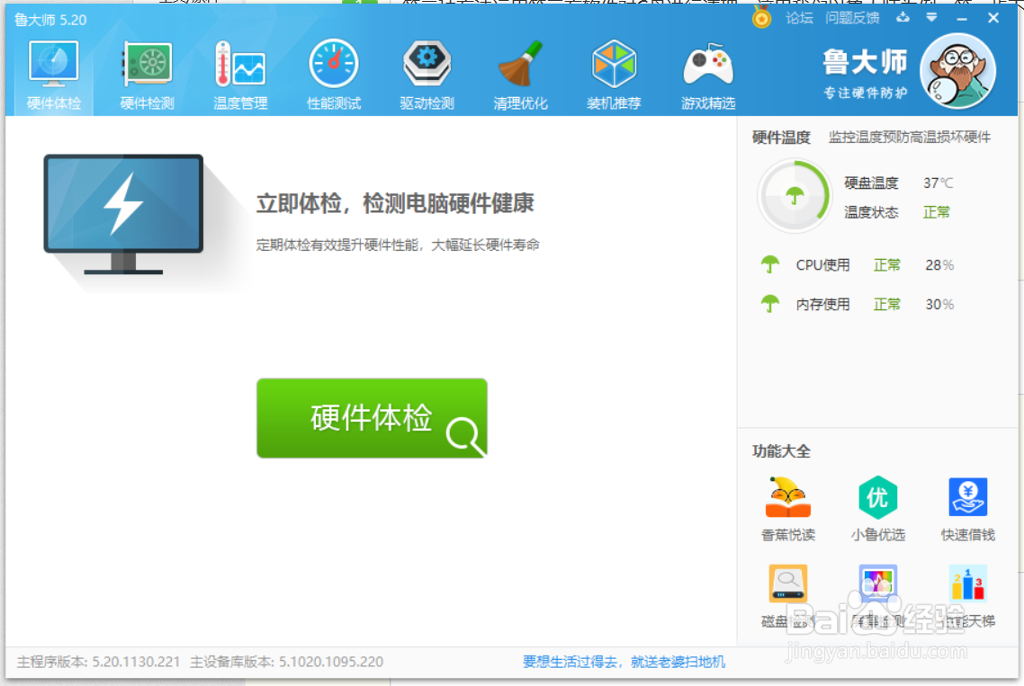 给电脑C增加空间的方法