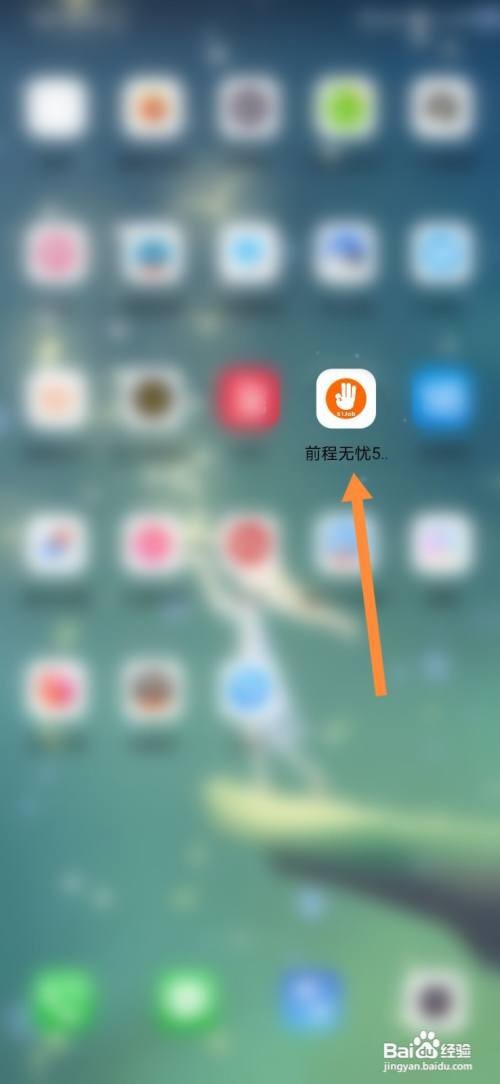 前程无忧怎样修改性别