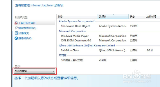 Win7系统IE浏览器提示网站还原错误怎么解决
