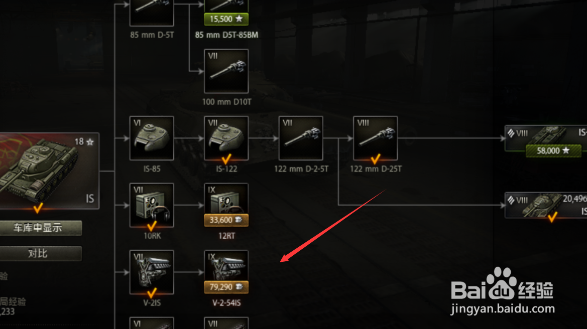 新手坦克世界IS-3怎么玩?