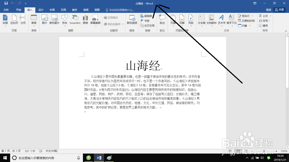 Microsoft Office2016版打开版本太低了怎么转换