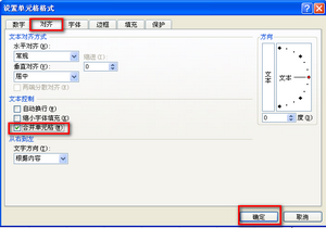 怎样用excel做表格